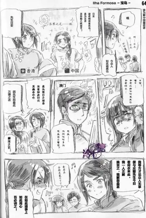 本家港耀 _ aph港耀王道不解释[图片专辑] _ 图片网