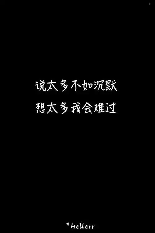 黑色背景个性文字图片2016最新