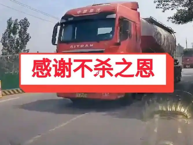 感谢不杀之恩今晚吃顿好的