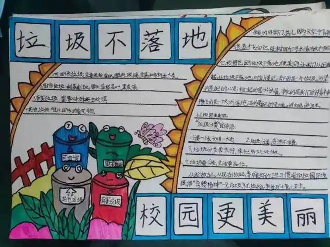 文汇路小学开展"垃圾不落地 校园更美丽"倡议活动_环保_主题_文明