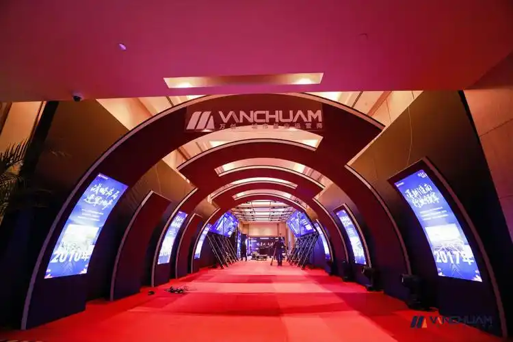 会场布置年会现场