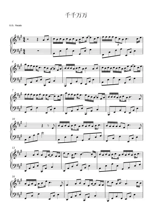 千千万万钢琴谱-parado-虫虫钢琴
