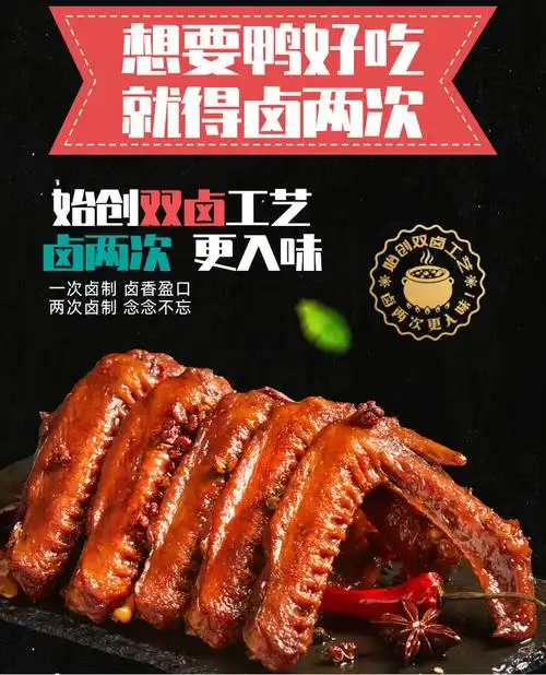 恋上鸭麻辣鸭脖子香辣鸭翅鸭锁骨整箱鸭货零食大礼包卤味礼盒500g