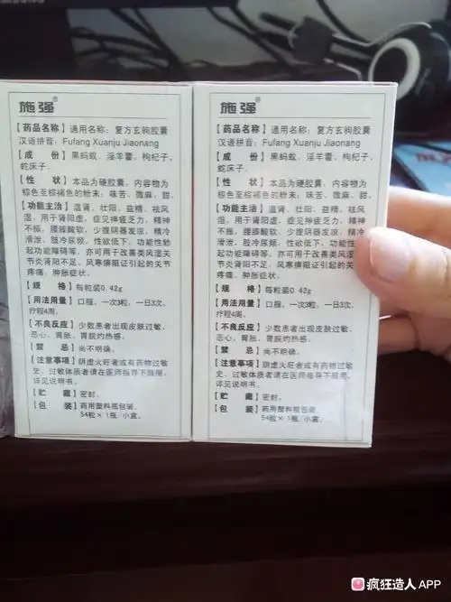 转复方玄驹胶囊