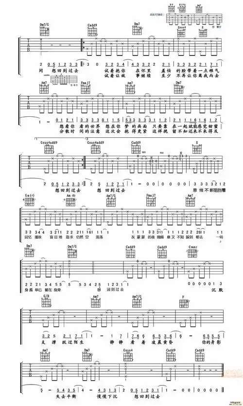回到过去吉他谱简单初学教学谱 周杰伦