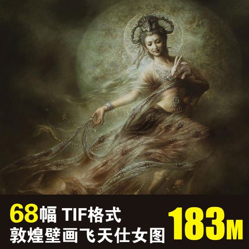 唯美古代仙女神话人物神仙绘画敦煌壁画飞天仕女图装饰画画芯素材