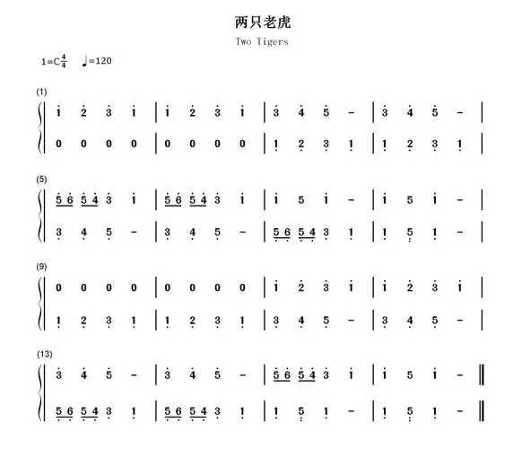 两只老虎歌词简谱