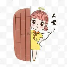 人呢表情包可爱