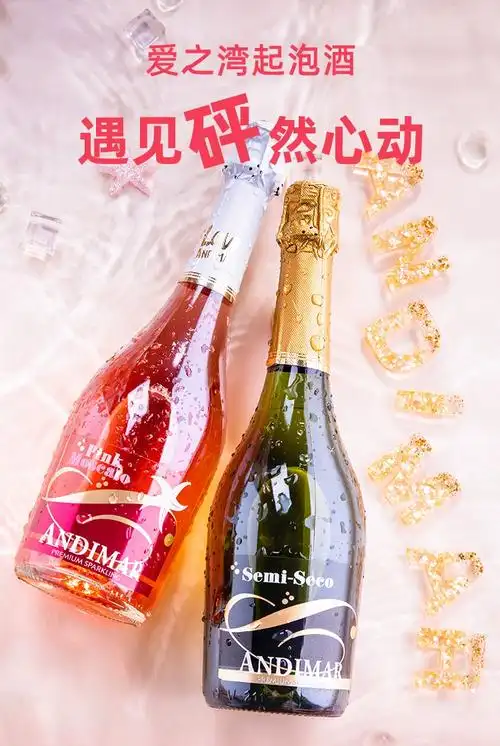 爱之湾桃红黑标起泡酒750ml*2瓶进口果味酒