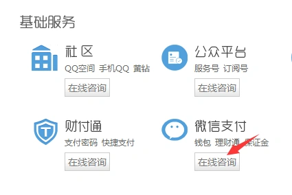 微信在线客服在哪 微信在线客服人工服务电话汇总