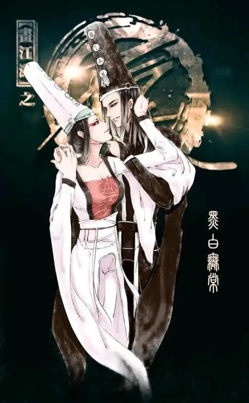 黑白无常情侣图不良人黑白无常cp壁纸