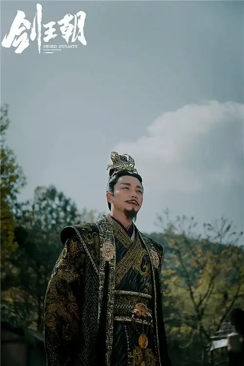 剑王朝收官刘奕君饰蘅王以战止战终成天下霸主