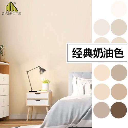 奶茶奶油色奶咖色可可蛋奶乳胶漆杏子灰珍珠白背景墙颜色涂料墙漆