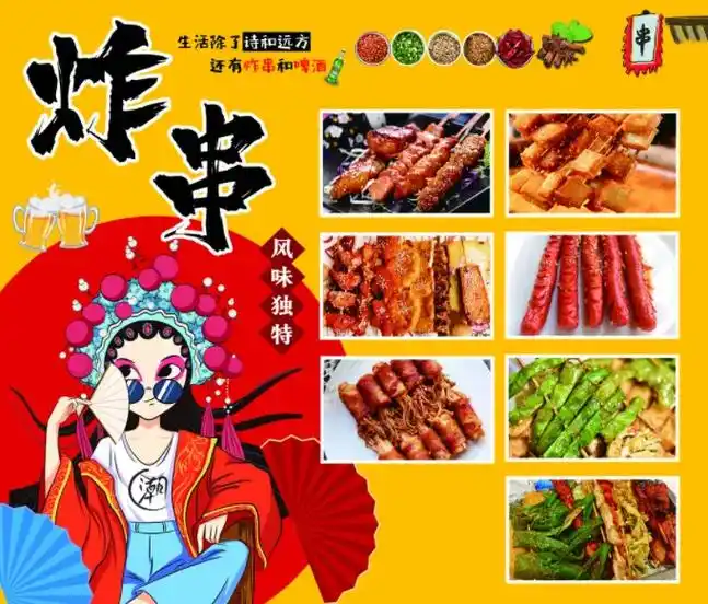 炸串串 #灯箱设计  - 抖音