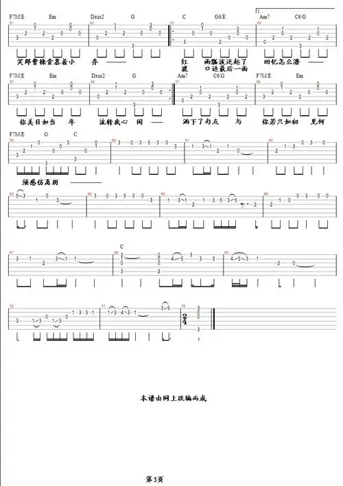 如果当时(完美版)