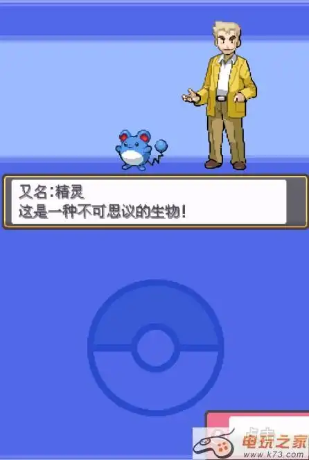 口袋妖怪银灵中文版下载