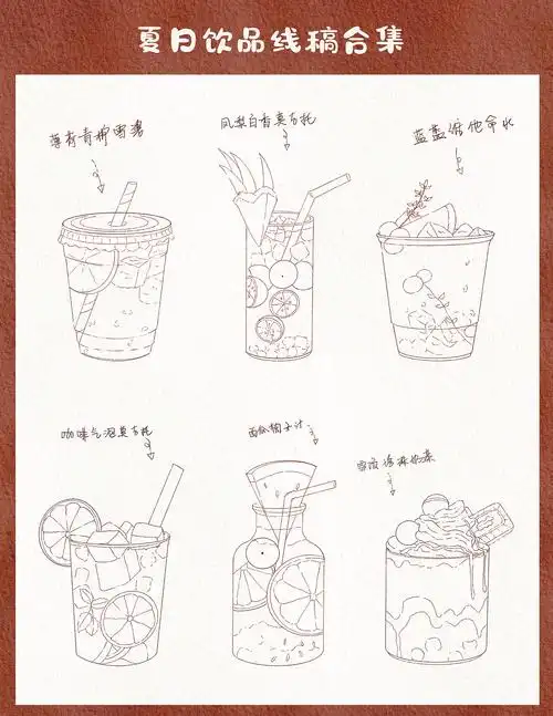 水彩饮品插画合集