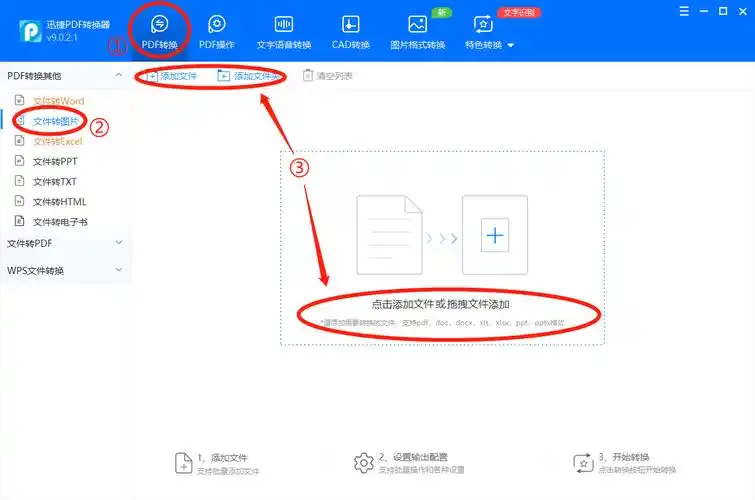 pdf如何转换成jpg图片_hutool pdf转图片-csdn博客