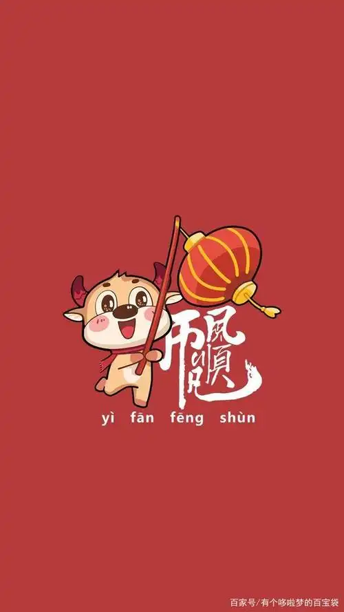 2021牛年壁纸!牛气冲天!旺旺旺旺顺顺利利!