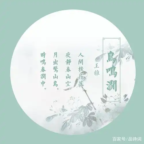 王维所作的《鸟鸣涧》,这首诗最大的特点是静中有动,动中有静.