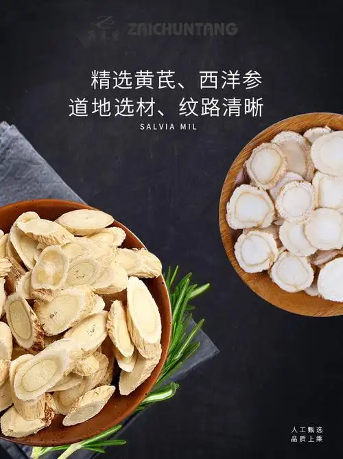 再春堂西洋参片 黄芪共300g组合装 花旗参片西洋参茶含片可泡水泡酒