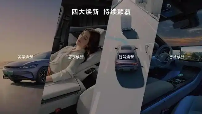 比亚迪新车##比亚迪发布会