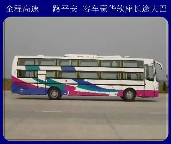 无锡到邵东的大巴车在哪里坐汽车时刻表