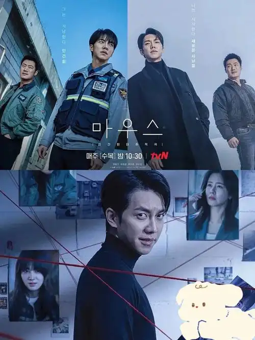 97剧名:窥探mouse(全二十集)好久不入坑韩剧,最近被舍友安利,疯狂上