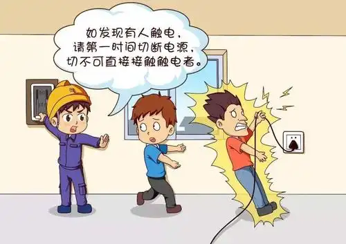 用电知识小科普