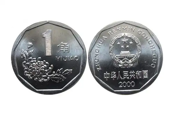 菊花图案1角硬币今起退出流通?是真的!|硬币|菊花|流通_新浪新闻