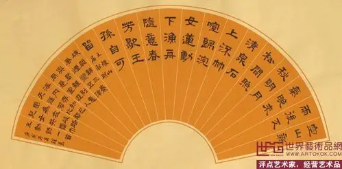 书法名家 杨继磊 - 杨继磊小楷扇面《山居秋暝》