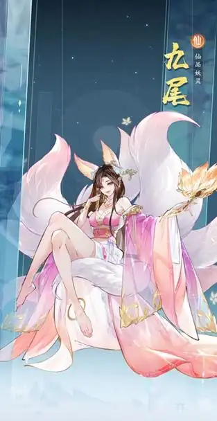 高攻击妖灵九尾定位:高攻击,群体控制特点:魅惑控制,神通封印饕餮定位