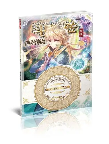 荣耀完结丨神界传说封面担当壁纸集锦part1