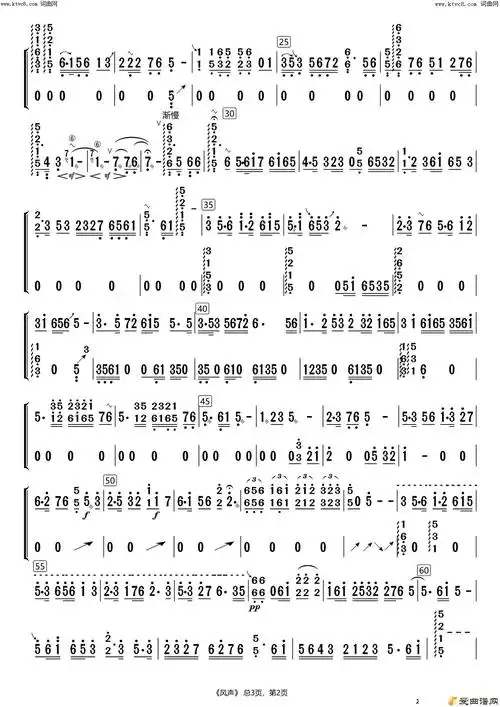 古筝曲谱之梁祝 - 爱曲谱