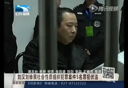 刘汉临刑前见亲人画面曝光 称这辈子野心太大