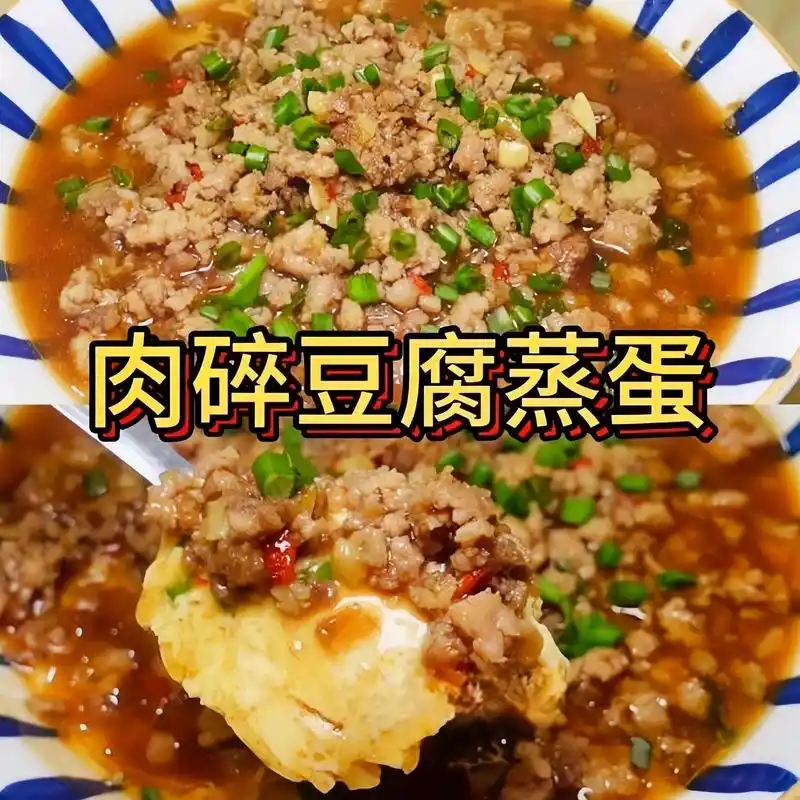 肉碎豆腐蒸蛋0904.入口滑嫩细腻,非常好吃又下饭,做法简单 - 抖音