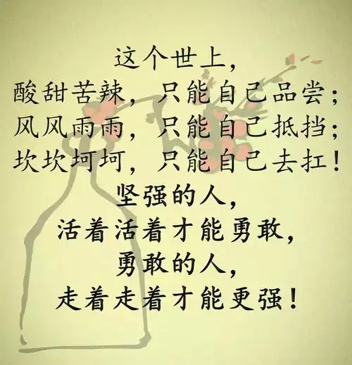 每个人的心里,都有说不出的苦和无奈.