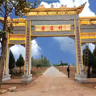 现代乡村协兴乡石牌坊村口牌楼村的特点