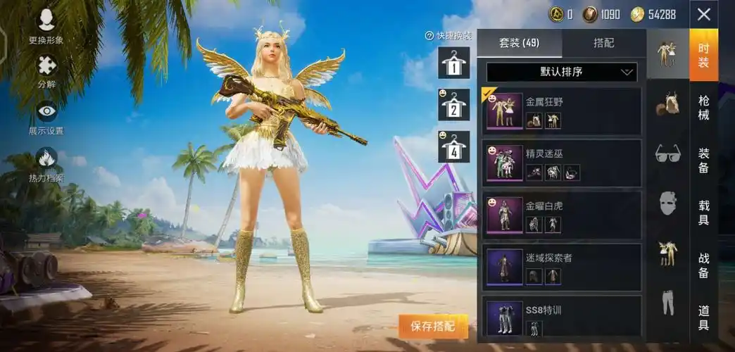 和平精英金属狂野金耀白虎精灵迷巫玛莎拉蒂粉五爪金龙六级