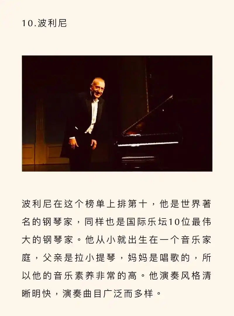 外媒评世界十大钢琴家:郎朗入榜,排名成绩令人意外!#练琴打卡 - 抖音