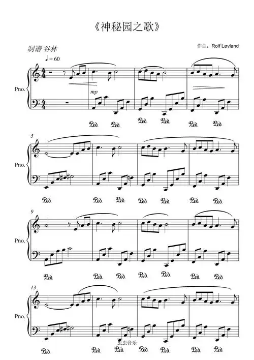 神秘园之歌c调动听版