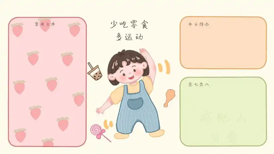 电脑分区壁纸来啦