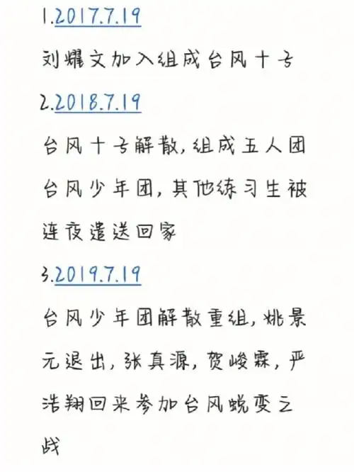 希望小炸们顺利度过719##tnt时代少年团