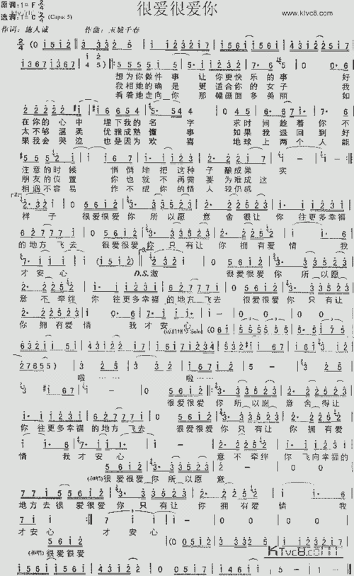 很爱很爱你_歌谱简谱_哆来咪123曲谱网