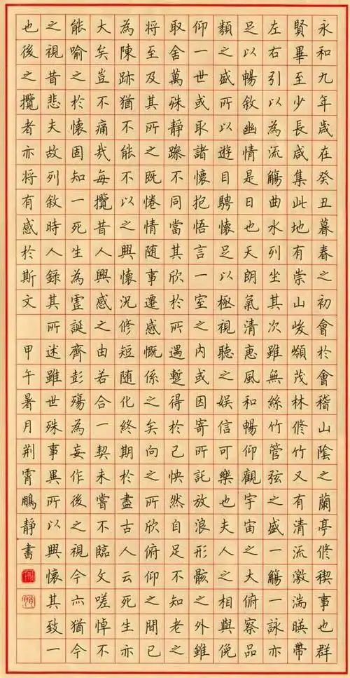王羲之兰亭序钢笔字帖-第2页_当代书法作品_当代书法网_邓丁生书法