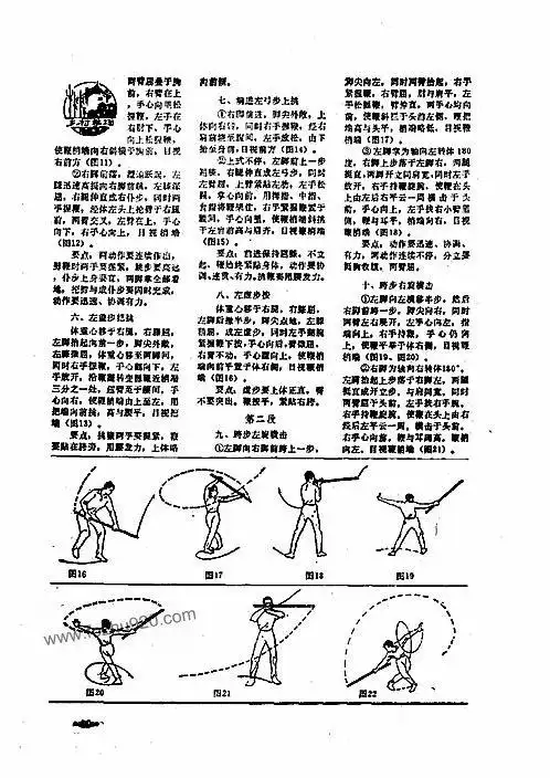 【简化鞭杆套路】下载 - 武术 - 收藏爱好者