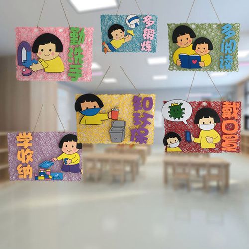 幼儿园好习惯主题装饰教室走廊布置挂饰吊饰手工环保阅读材料包