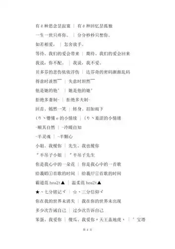 好玩的情侣名字