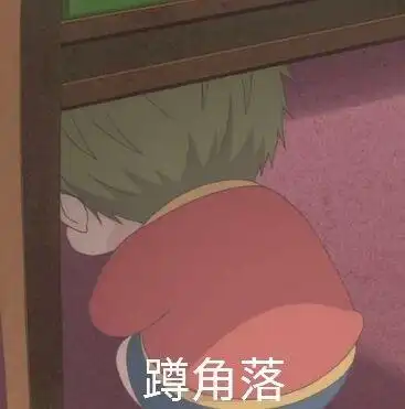 逼到角落表情包 - 逼到角落微信表情包 - 逼到角落qq表情包 - 发表情