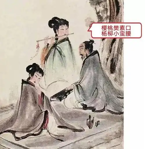 白居易竟然是个风流浪子